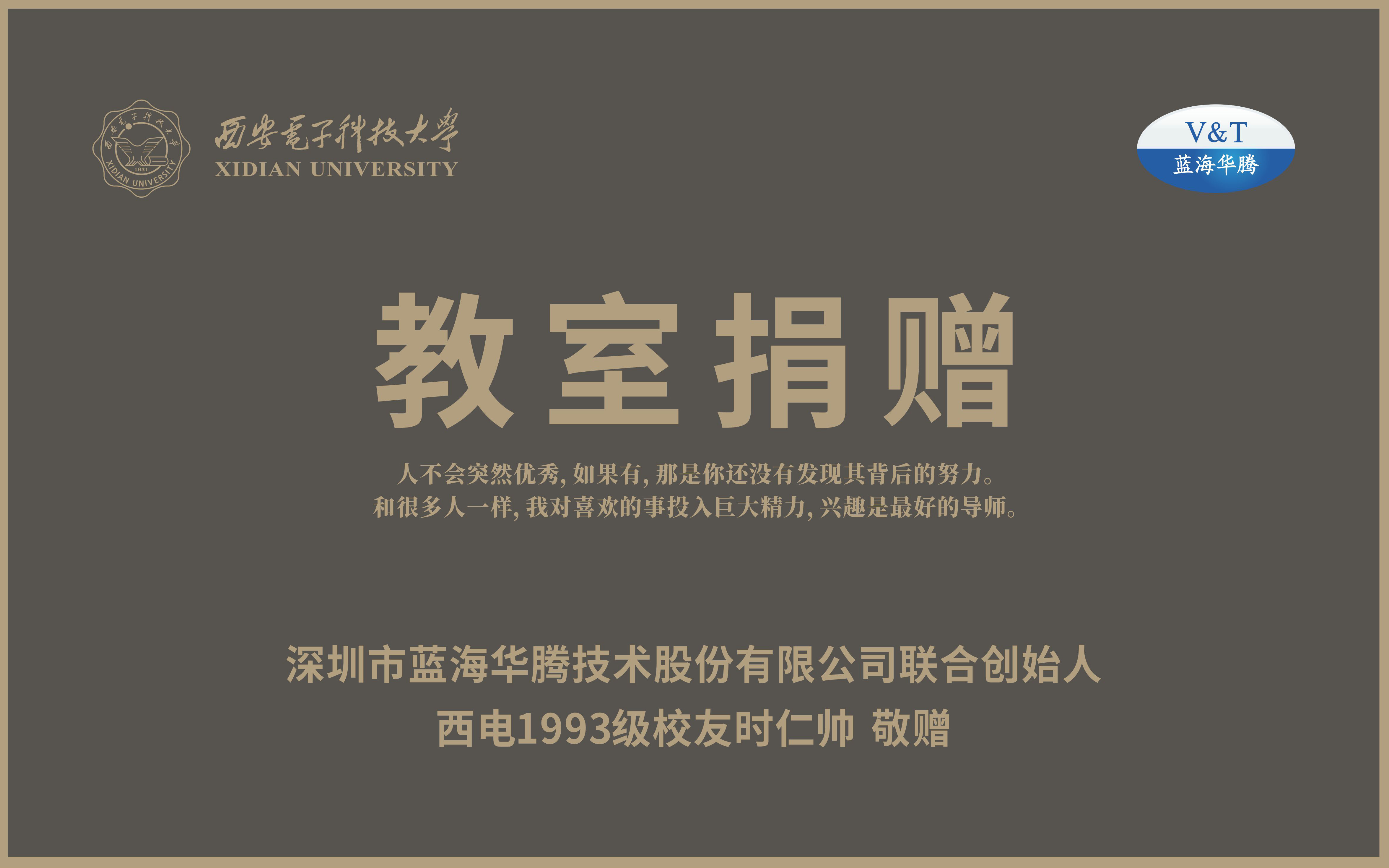 澳金沙门：以责任为帆，驶向教育公益的蓝海！